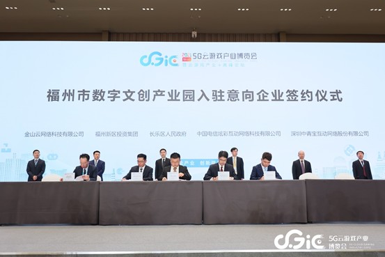 中国电信天翼云游戏亮相5G云游戏产业博览会暨云游戏产业高峰论坛