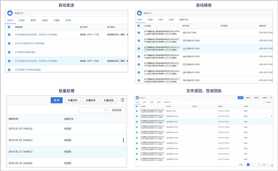 泛微金融信创OA：全面适配，安全可靠、应用可拓展