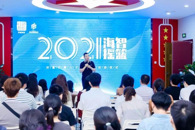 汇聚人才 助力海归 2021“海智摇篮”顺利起航