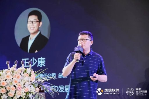 同心同行，共建共赢！统信UOS全国生态大会（启动站）成功举办