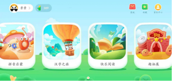 宝妈们都在烦恼的小孩拼音怎么教，这款幼学中文APP你试过了吗？