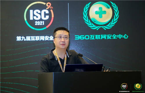 ISC 2021聚焦：数字城市发展中的大数据智能与安全高峰会顺利召开