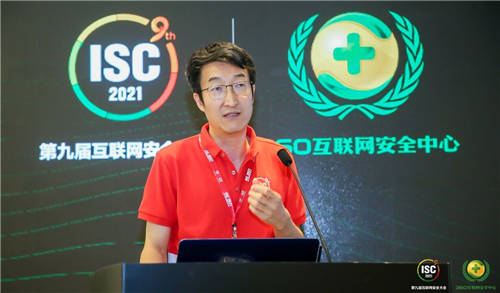 ISC 2021聚焦：数字城市发展中的大数据智能与安全高峰会顺利召开