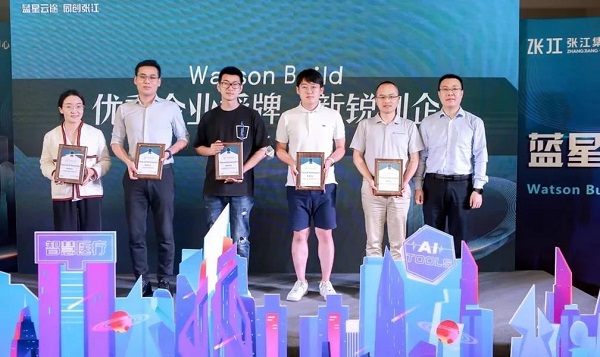 瑞欧威尔荣获2021张江IBM Watson Build创新中心＂新锐创企＂