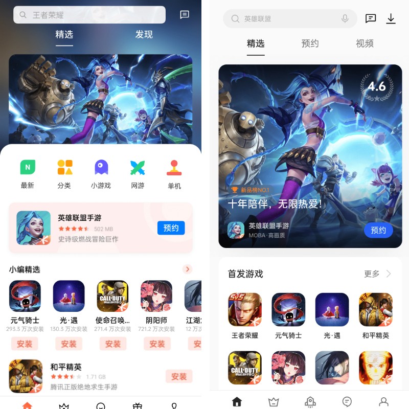 OPPO游戏中心全新升级，携手合作伙伴亮相ChinaJoy