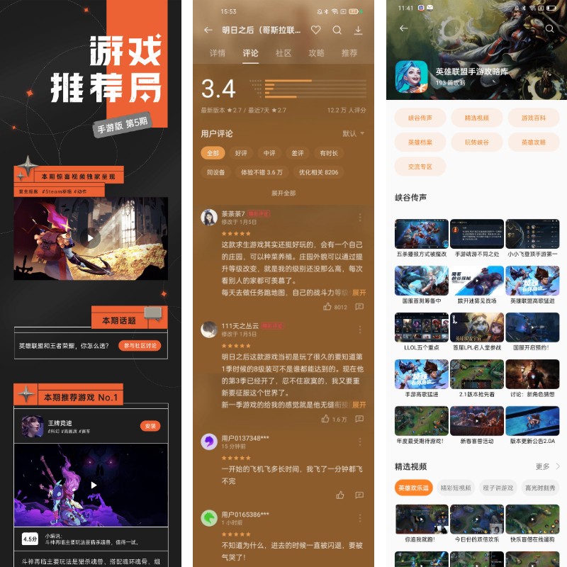 OPPO游戏中心全新升级，携手合作伙伴亮相ChinaJoy