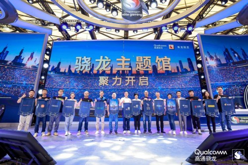 2021 ChinaJoy，用骁龙本随时开战