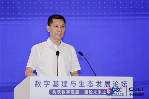 2021全球数字经济大会