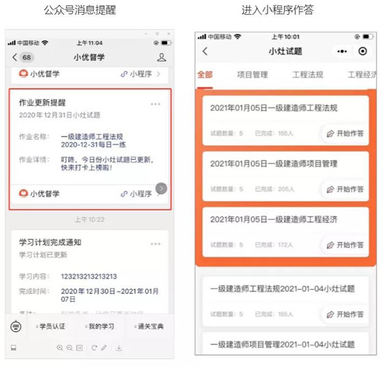 增长超过300%！职业教育这条路上，优路教育做对了什么？