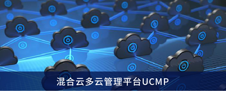 UCloud优刻得2021上半年营收同比增长65.20% 连续10个季度快速增长