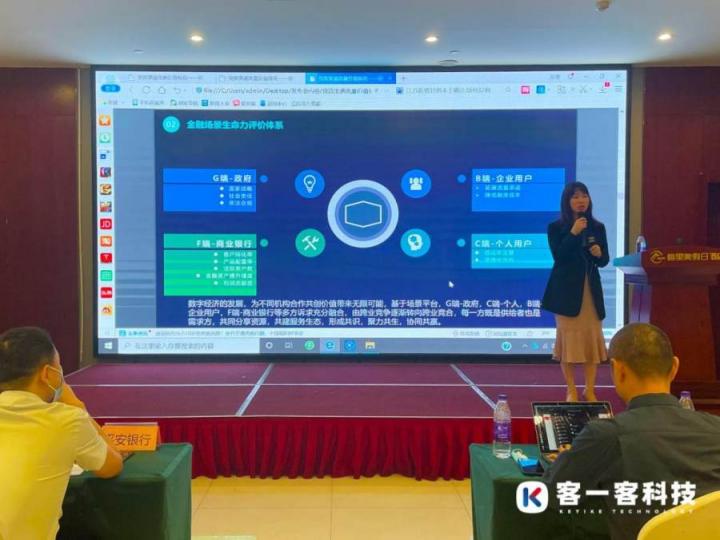 客一客产融科技峰会暨合肥公司发布会顺利召开