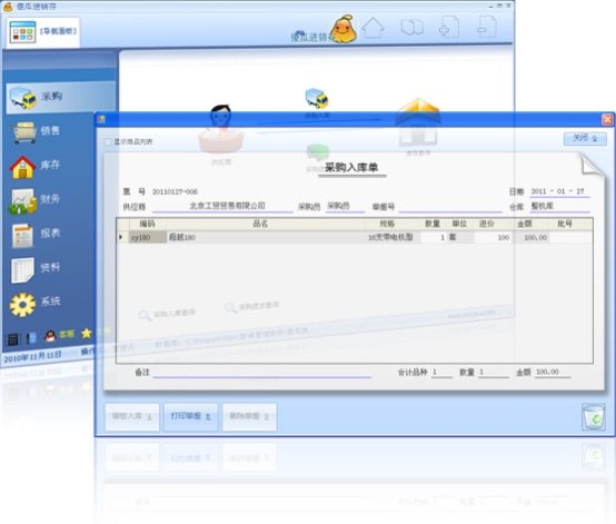 进销存软件哪个简单好用？当选傻瓜进销存