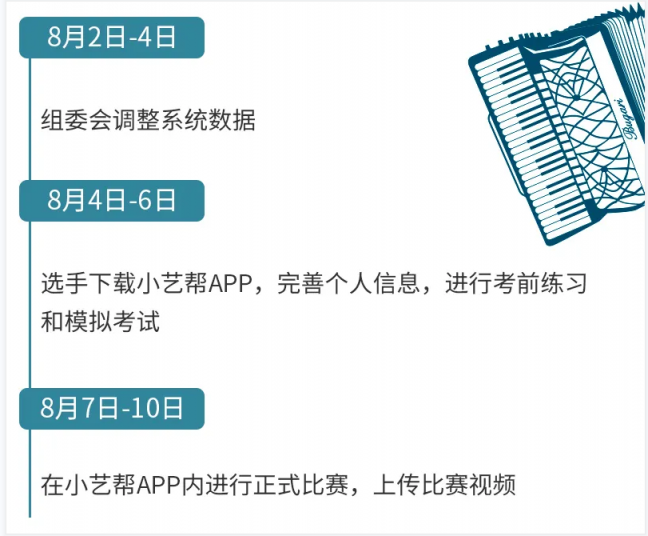 多场赛事/展演活动转为使用小艺帮线上进行