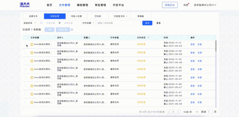 HR正在沦为“工具人”？法大大电子合同助力HR破局