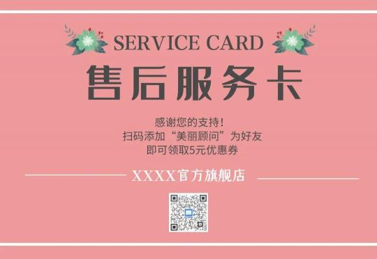 探马SCRM助力零售企业通过企业微信实现业绩增长