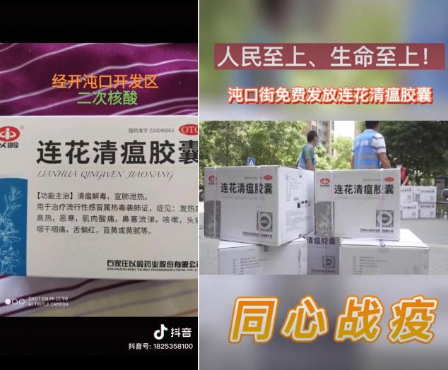 武汉防疫有多强？迅速启动全员核酸检测，给市民免费发连花清瘟！