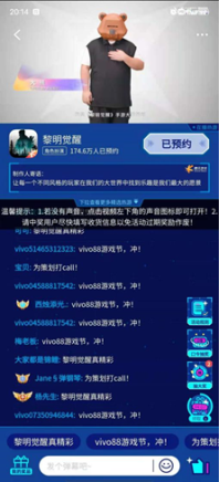 vivo游戏 88游戏节创造深度游戏社区，玩乐无穷赢取大礼