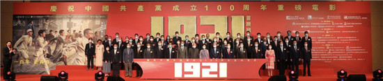 《1921》票房破5亿  专家高度赞赏影片社会价值，青年观众从片中汲取先辈力量