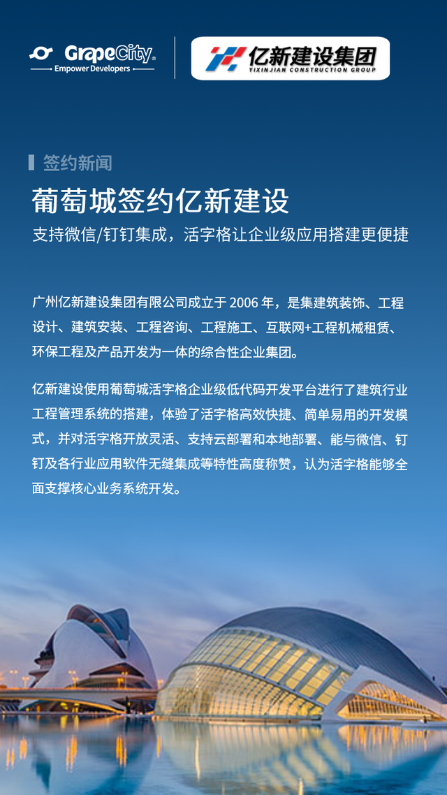 支持微信/钉钉集成，活字格让企业内部系统搭建更便捷