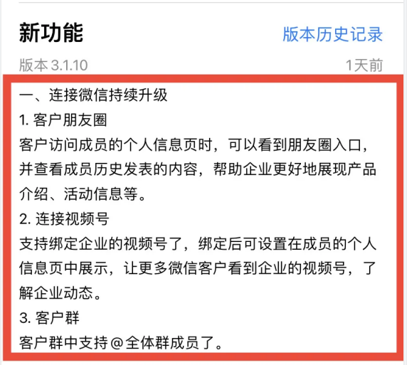 更像个人微信的新版企业微信 微动天下企量SCRM如何加码社群运营