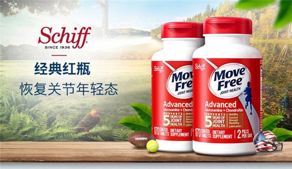 Move free益节：重视关节养护，拒绝疼痛困扰