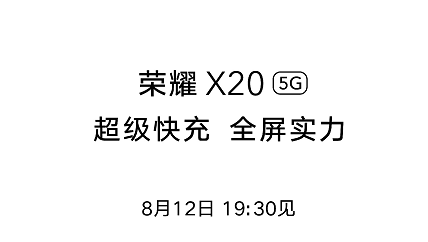 荣耀X20屏占比高达94.4%，超窄边，极致视听体验