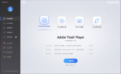 重橙网络构建Flash新生态，Flash正式中心上线