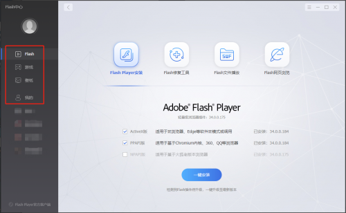 重橙网络构建Flash新生态，Flash正式中心上线