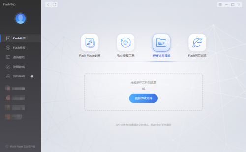 重橙网络构建Flash新生态，Flash正式中心上线