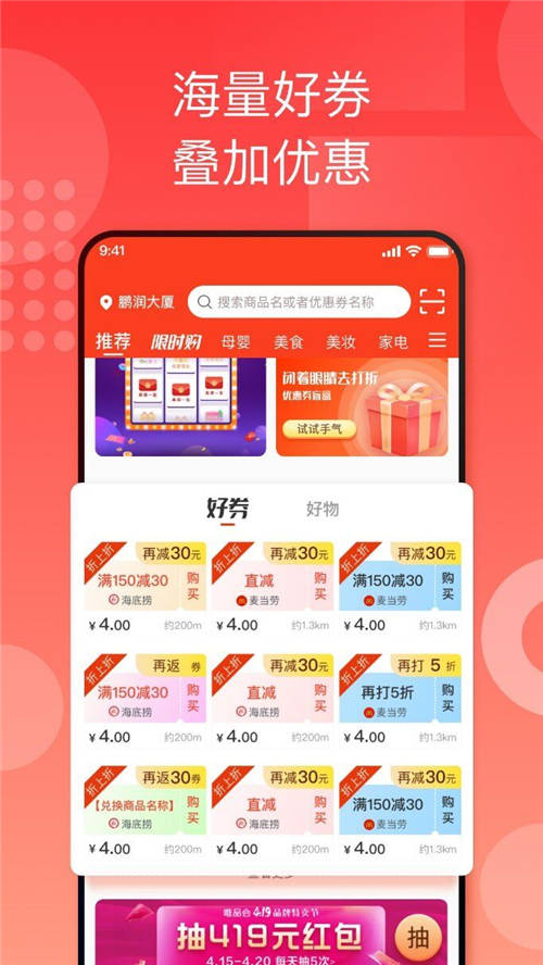 这个七夕 国美“折上折APP”与你“折”样约会