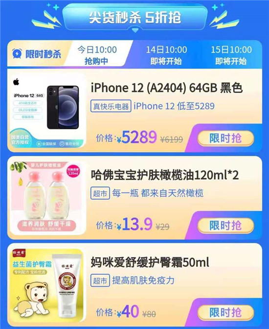 818上“真快乐”畅玩快乐“折”学 iPhone12低至5289