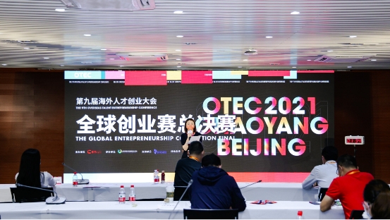 OTEC2021全球创业赛，企业微信服务商尘锋信息实力获奖