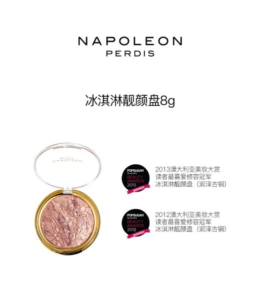 NAPOLEON PERDIS拿破仑彩妆——澳洲小众宝藏品牌 爆款好物享不停！