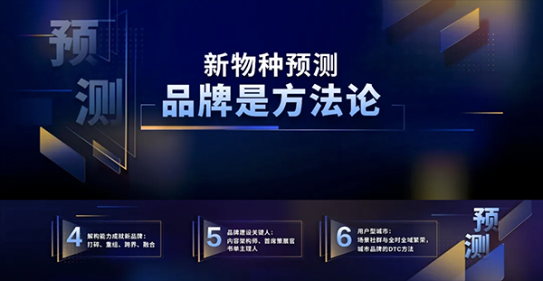 新物种爆炸第5年，吴声带你探寻新物种时代的场景战略