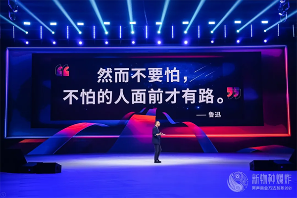 新物种爆炸第5年，吴声带你探寻新物种时代的场景战略