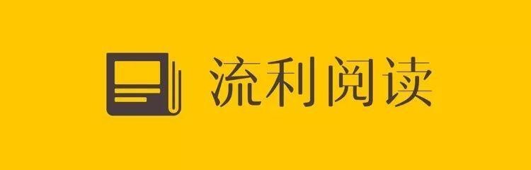 从阅读开始 流利说阅读助力用户全面提升英语水平