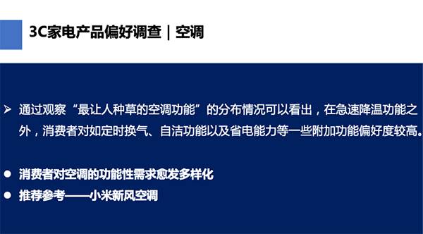 京东电器联合极果网发布新奇特电器指数报告 打造电器产品创新指南