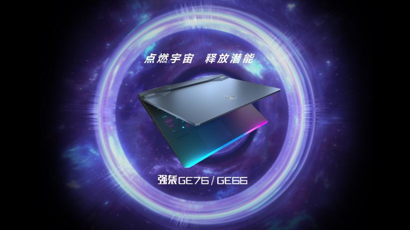 微星游戏本新一轮购机福利来啦：最高送280元Steam代金券