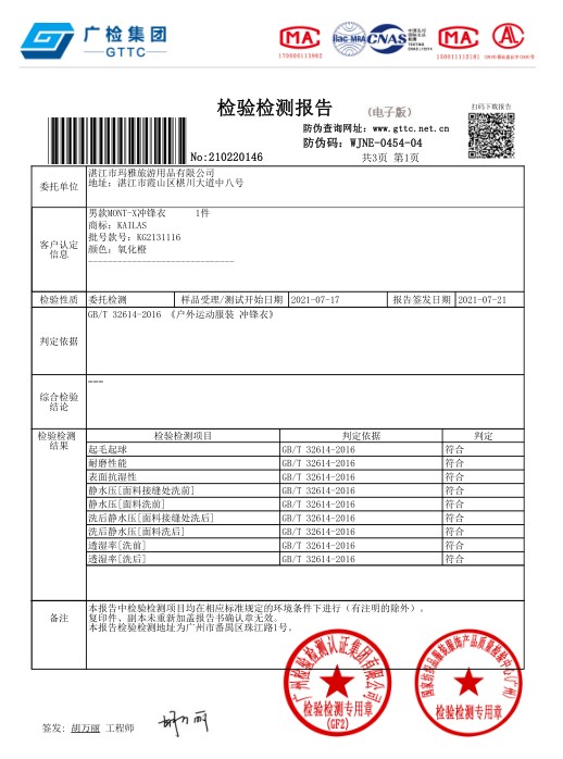 什么是真正的冲锋衣？凯乐石全天候硬壳冲锋衣