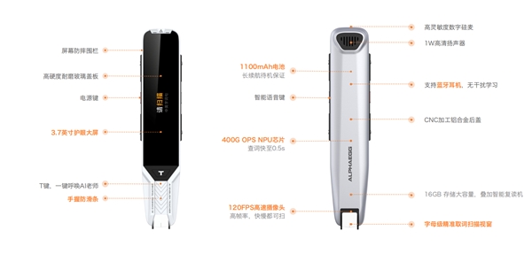 阿尔法蛋词典笔T10 开箱首测！不只420W海量词库，还能把老师带回家？