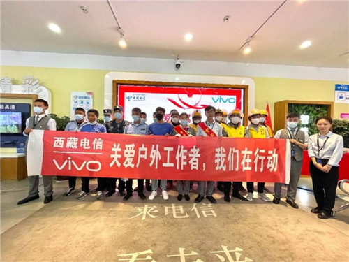 vivo携手中国电信共建“爱心翼站” 助力用户畅享信息时代新生活