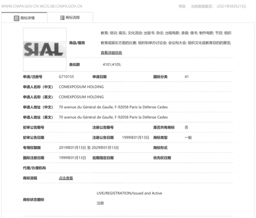 SIAL品牌全球认证信息 国际食品展5月上海浦东将续写辉煌