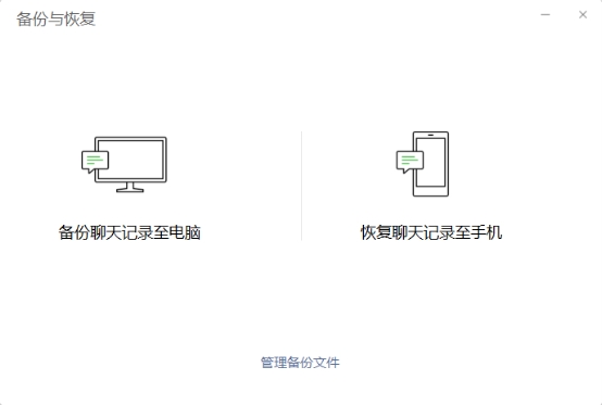 还在为误删微信聊天记录发愁？这几种恢复方法你敢相信吗！