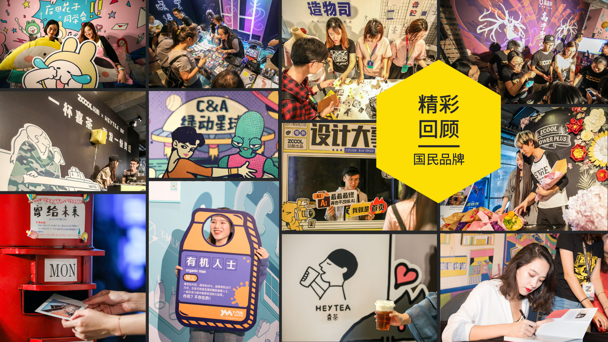 年度设计创意人盛会来了！ 2021站酷CUBE聚焦好设计好生意