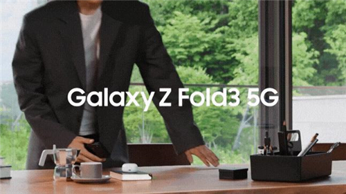 来自折叠屏的降维打击 三星Galaxy Z Fold3 5G体验远超直屏旗舰