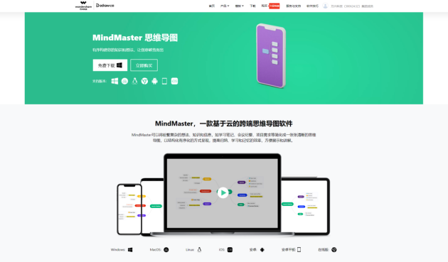 10个优秀的思维导图软件，各种需求都能满足