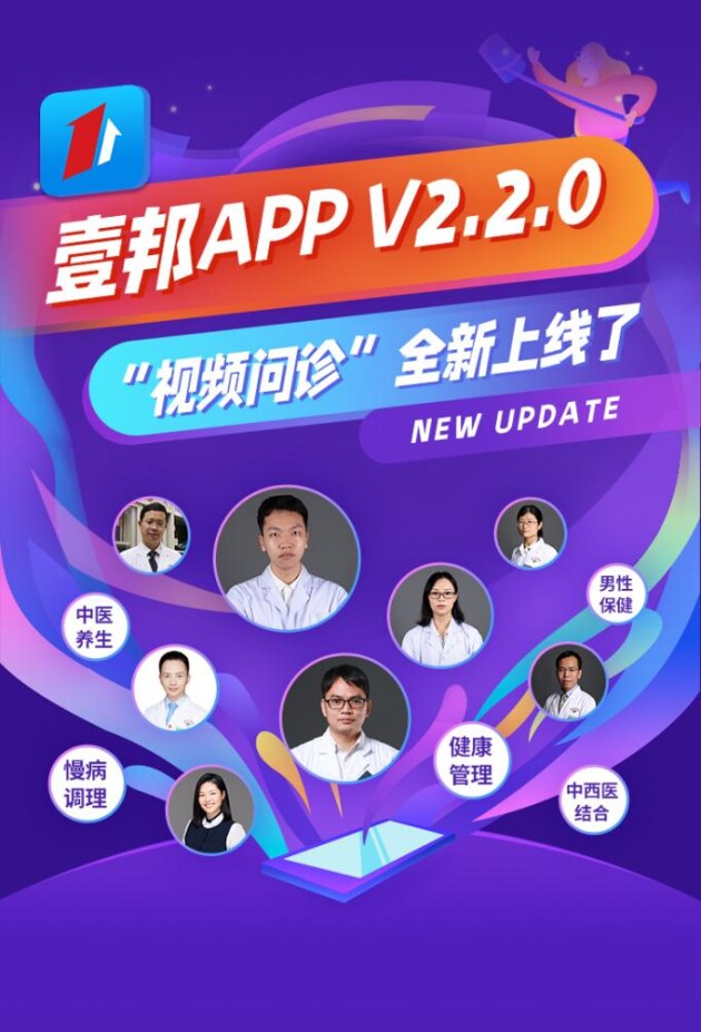 壹健康壹邦APP：未来可期，打造全方位健康达人IP