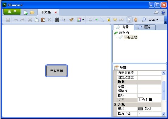 8个windows用户相见恨晚的脑图工具，你用过几个？