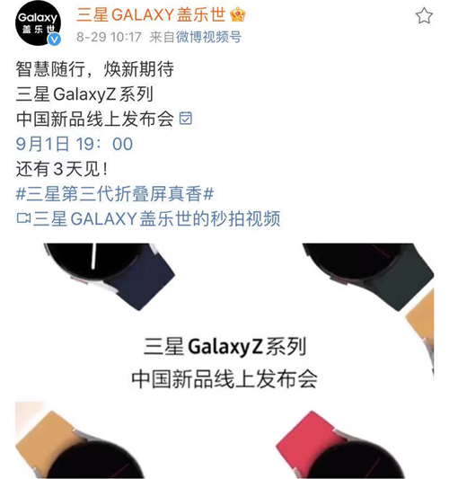 纵享折叠 放肆热爱 三星Galaxy Z Flip3 5G即将国内发布