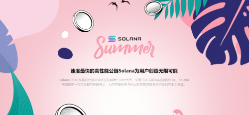 SOL脱颖而出，AAX交易所慧眼识珠抢占先机